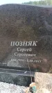 Захоронение ID 6392282