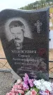 Захоронение ID 6392287