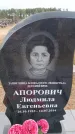 Захоронение ID 6392288