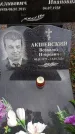 Захоронение ID 6392290