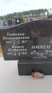 Захоронение ID 6392298