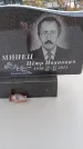 Захоронение ID 6392297