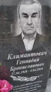 Захоронение ID 6392299