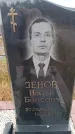 Захоронение ID 6392300