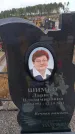 Захоронение ID 6392303
