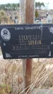Захоронение ID 6392307