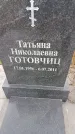 Захоронение ID 6392310