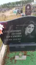 Захоронение ID 6392311
