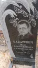 Захоронение ID 6392315