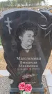 Захоронение ID 6392317