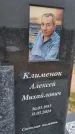 Захоронение ID 6392319