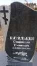 Захоронение ID 6392331