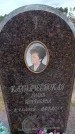 Захоронение ID 6392335