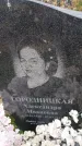 Захоронение ID 6392337