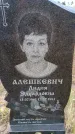 Захоронение ID 6392338