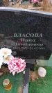 Захоронение ID 6392341