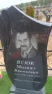 Захоронение ID 6392342