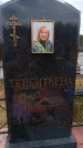Захоронение ID 6392343