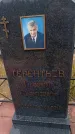 Захоронение ID 6392344