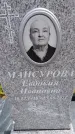 Захоронение ID 6392346
