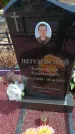 Захоронение ID 6392349