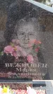 Захоронение ID 6392350