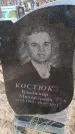 Захоронение ID 6392354