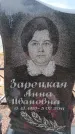 Захоронение ID 6392355