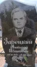 Захоронение ID 6392357