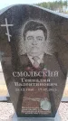 Захоронение ID 6392365