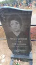 Захоронение ID 6392372