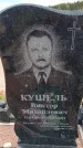 Захоронение ID 6392377