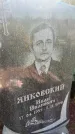 Захоронение ID 6392386
