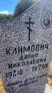 Захоронение ID 6392390