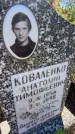 Захоронение ID 6392391