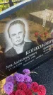 Захоронение ID 6392393