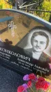 Захоронение ID 6392395