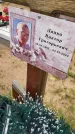 Захоронение ID 6392397