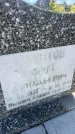 Захоронение ID 6392396