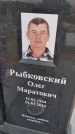 Захоронение ID 6392398