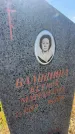 Захоронение ID 6392401