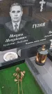 Захоронение ID 6392402