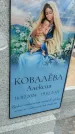 Захоронение ID 6392405