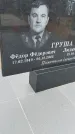 Захоронение ID 6392409
