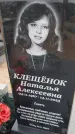 Захоронение ID 6392416