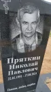Захоронение ID 6392423