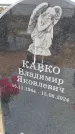 Захоронение ID 6392426