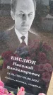 Захоронение ID 6392427