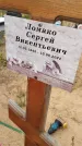Захоронение ID 6392429