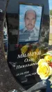 Захоронение ID 6392432